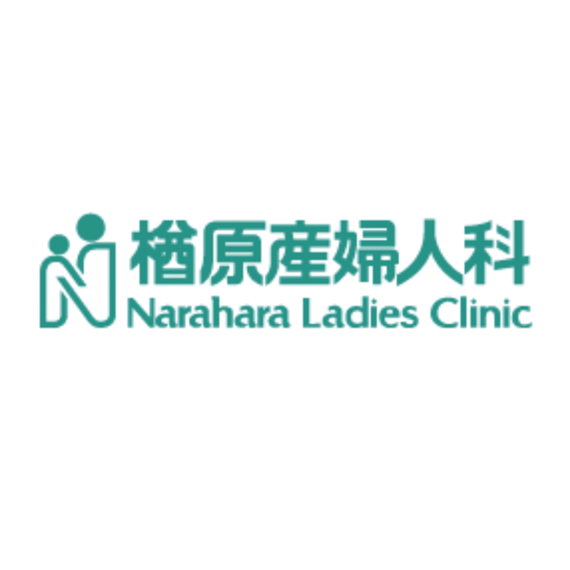 楢原産婦人科