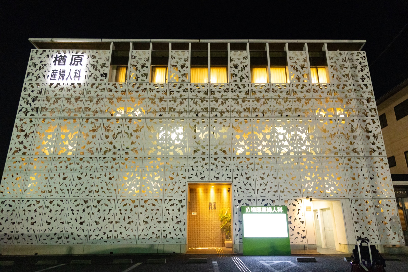 楢原産婦人科 建物外観